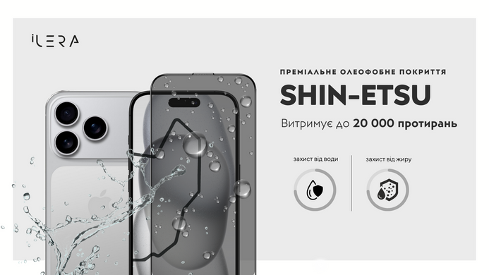 Захисне скло iLera DeLuxe Incognito FullCover Glass для iPhone 17e/16е/14/13 Pro/13 фото
