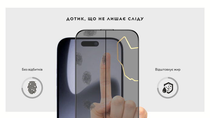 Захисне скло iLera DeLuxe Incognito FullCover Glass для iPhone 17e/16е/14/13 Pro/13 фото