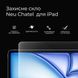 Захисне скло +NEU Chatel Screen Protective HD Glass 0.26mm для iPad Air 11" (2024) Front