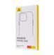 Чехол Baseus Simple для Apple iPhone 15 Clear