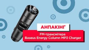 Baseus Energy Column Car Wireless MP3 Charger Dark grey фото