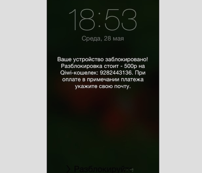 Разблокировка iPhone от оператора и Apple ID